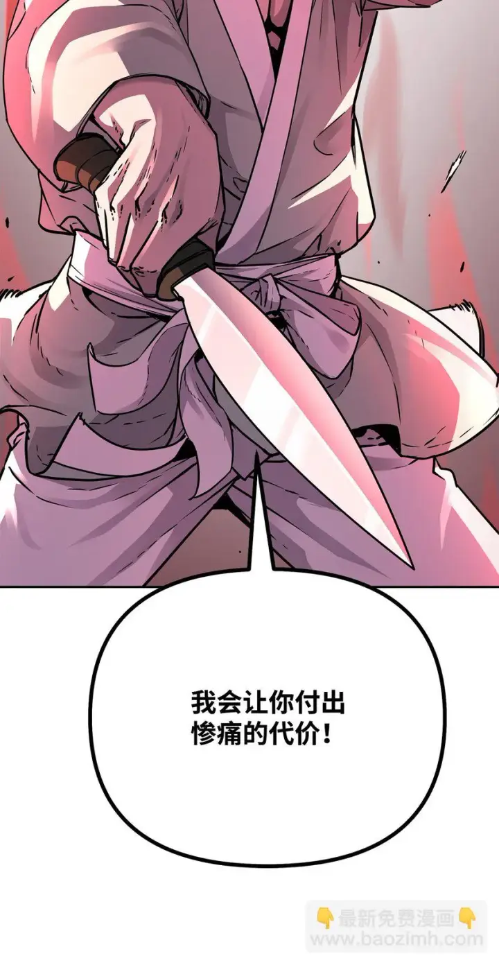 漫画《不死王的轮回》63 结成同盟第30张图