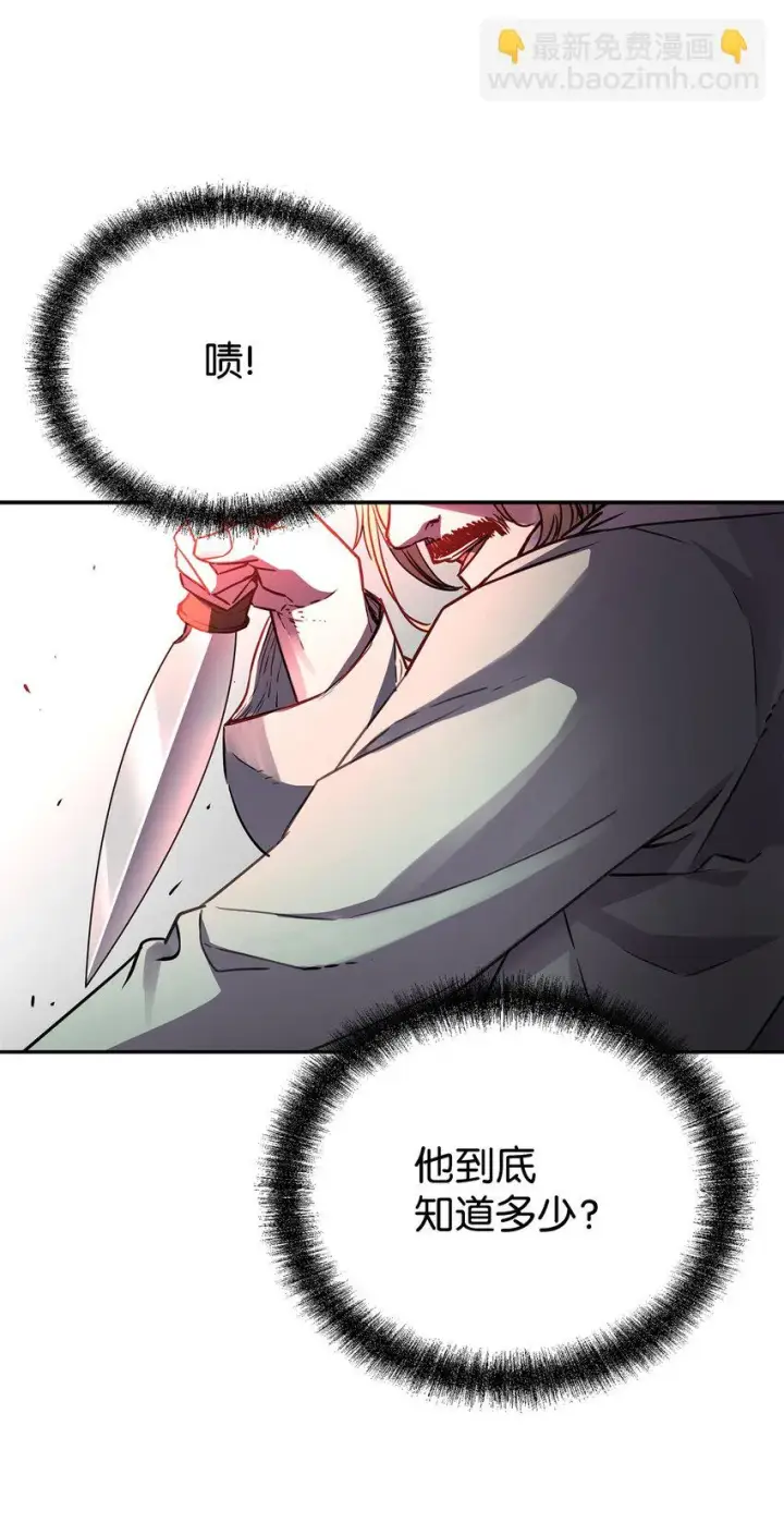 漫画《不死王的轮回》63 结成同盟第31张图