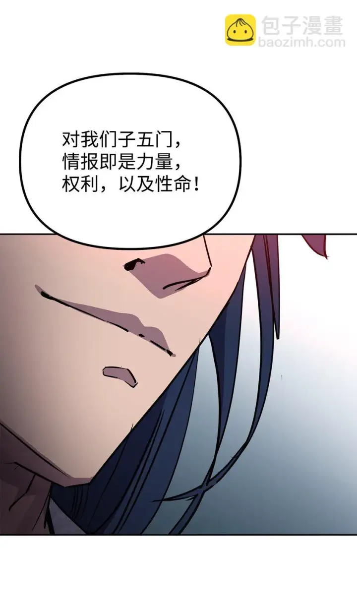 漫画《不死王的轮回》63 结成同盟第34张图