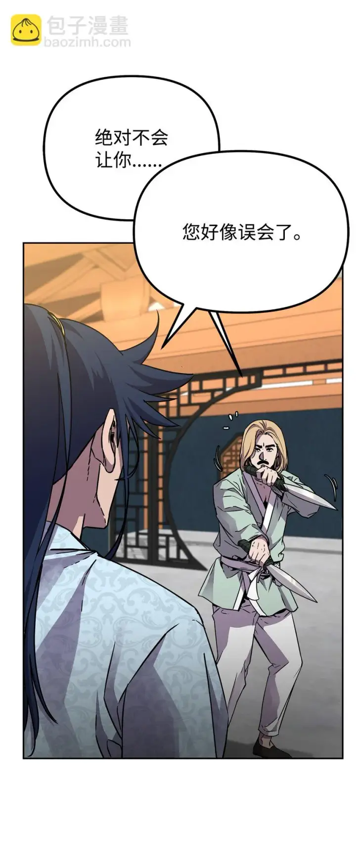 漫画《不死王的轮回》63 结成同盟第35张图