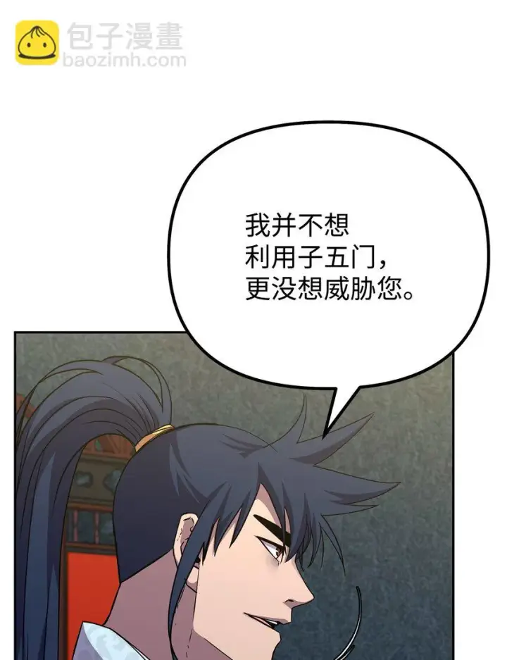 漫画《不死王的轮回》63 结成同盟第36张图