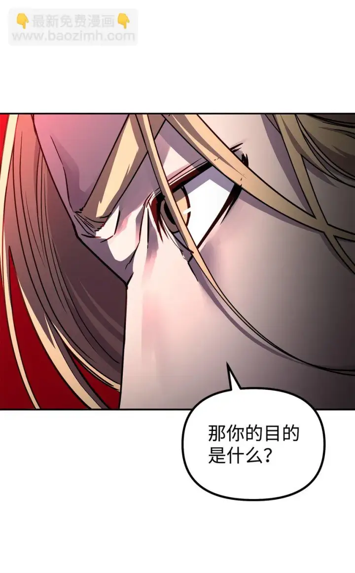 漫画《不死王的轮回》63 结成同盟第38张图