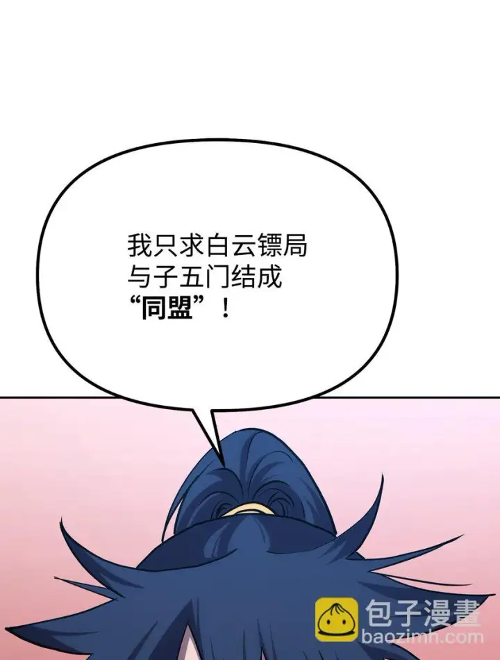 漫画《不死王的轮回》63 结成同盟第39张图