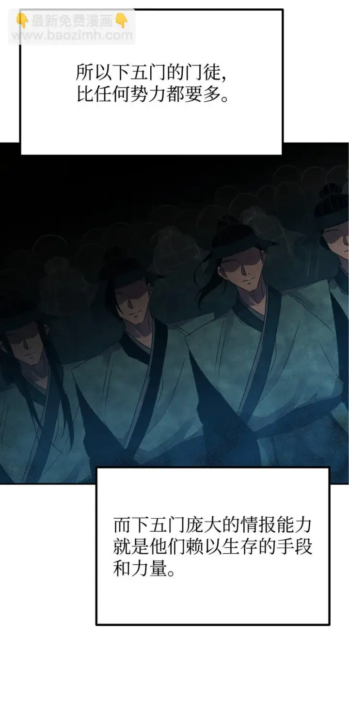 漫画《不死王的轮回》63 结成同盟第4张图