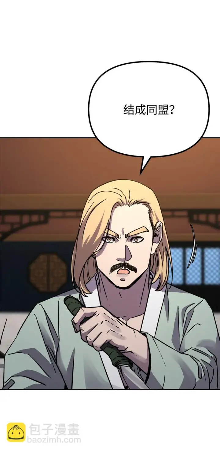 漫画《不死王的轮回》63 结成同盟第41张图