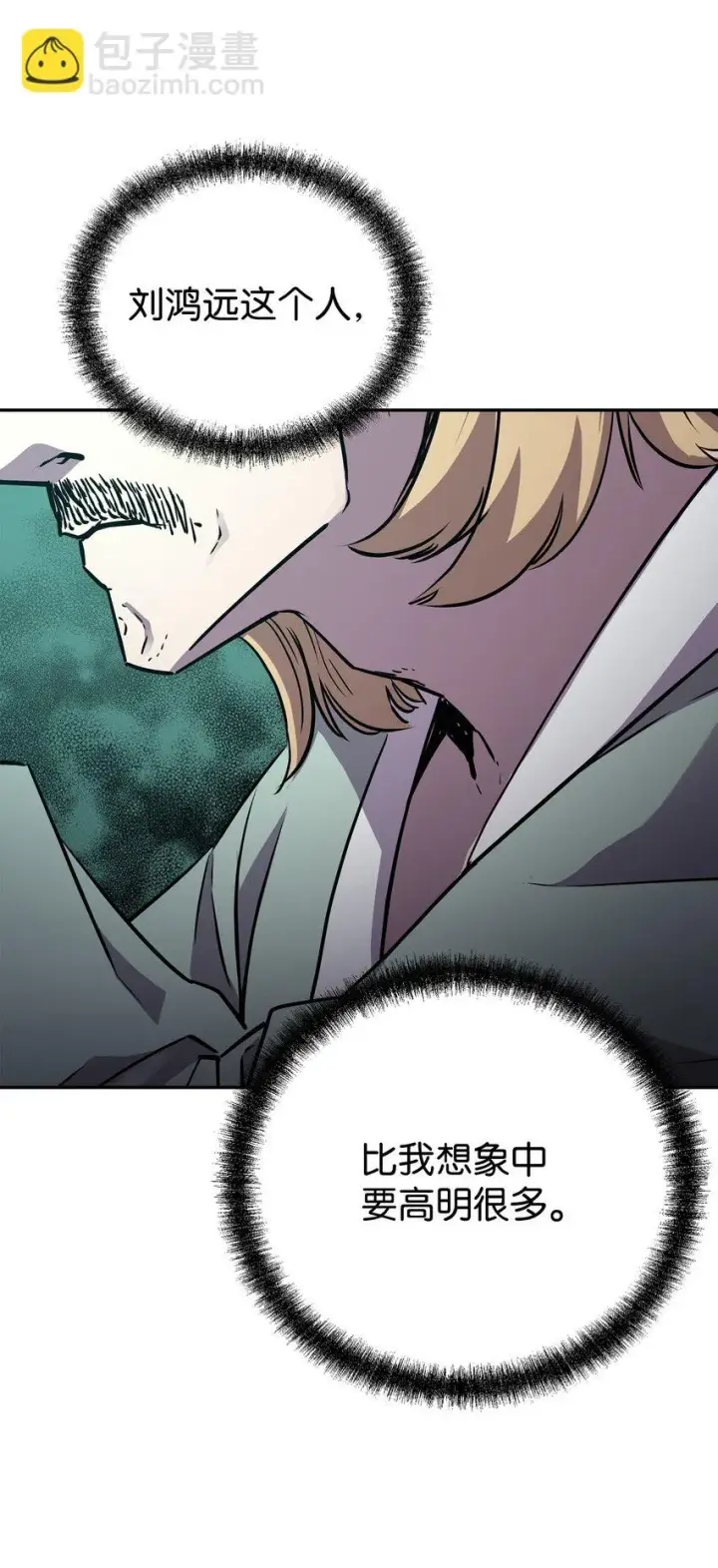 漫画《不死王的轮回》63 结成同盟第51张图