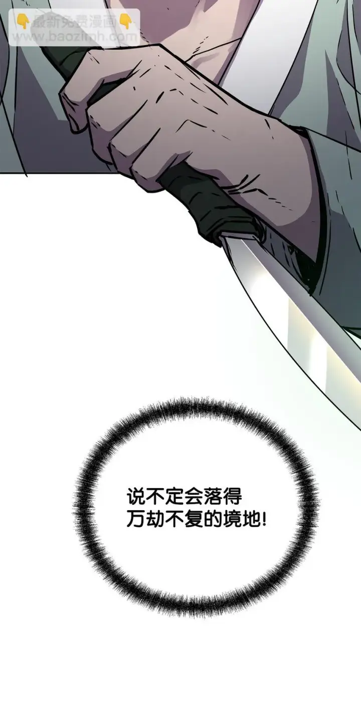 漫画《不死王的轮回》63 结成同盟第54张图