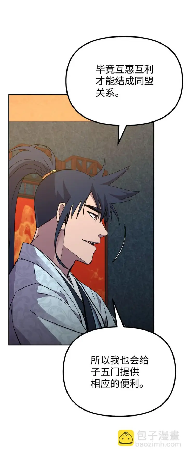 漫画《不死王的轮回》63 结成同盟第56张图