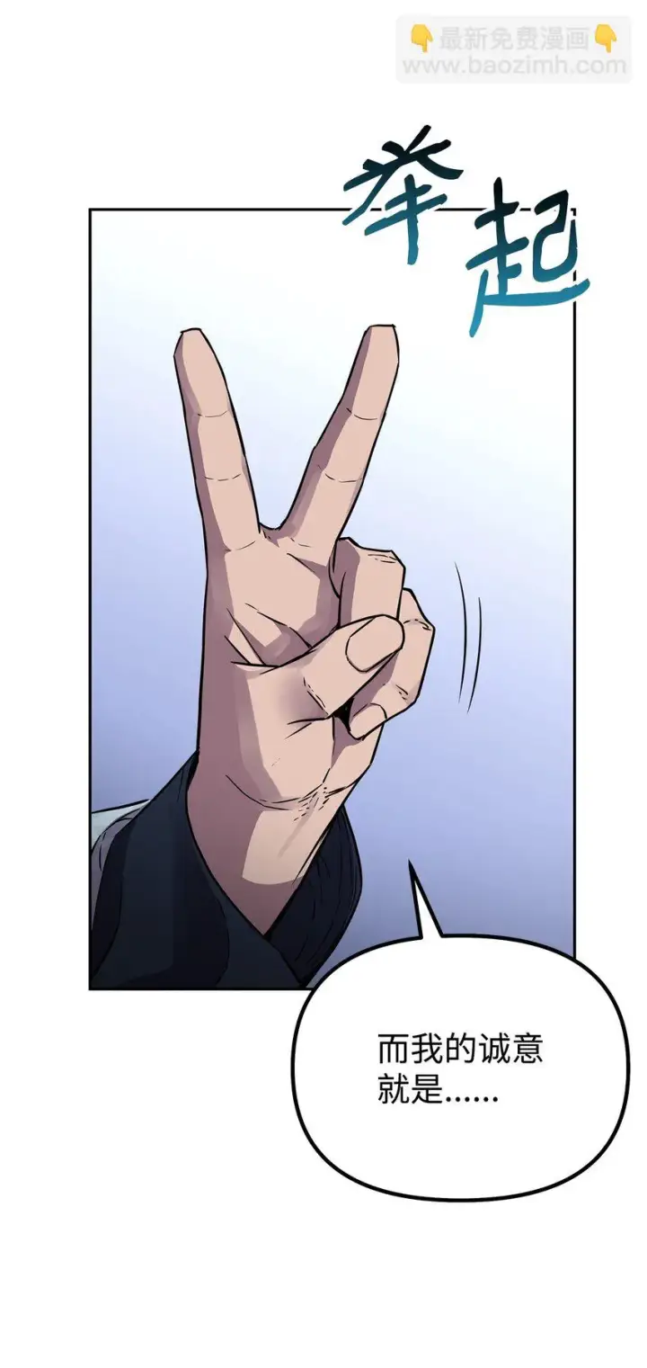 漫画《不死王的轮回》63 结成同盟第57张图