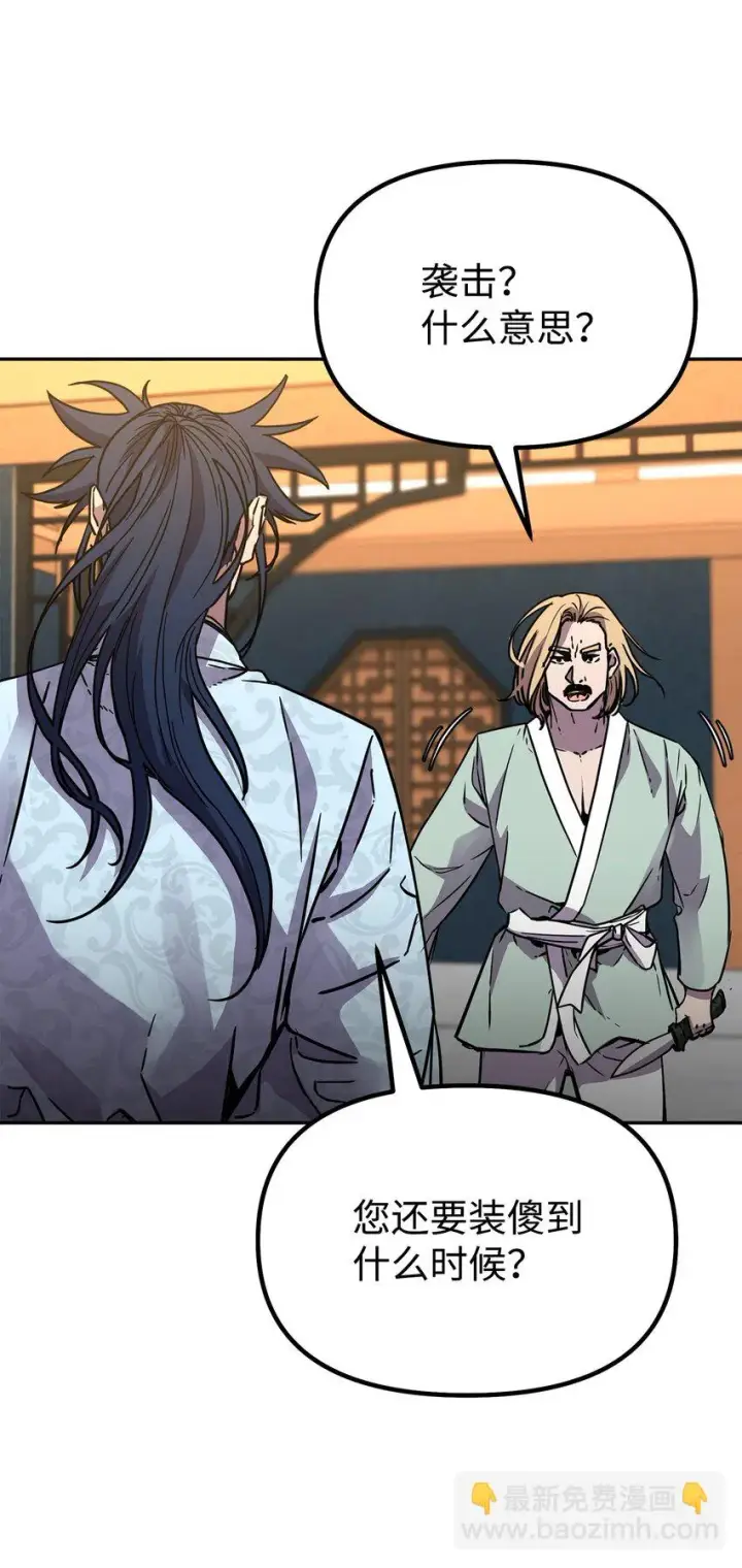 漫画《不死王的轮回》63 结成同盟第59张图