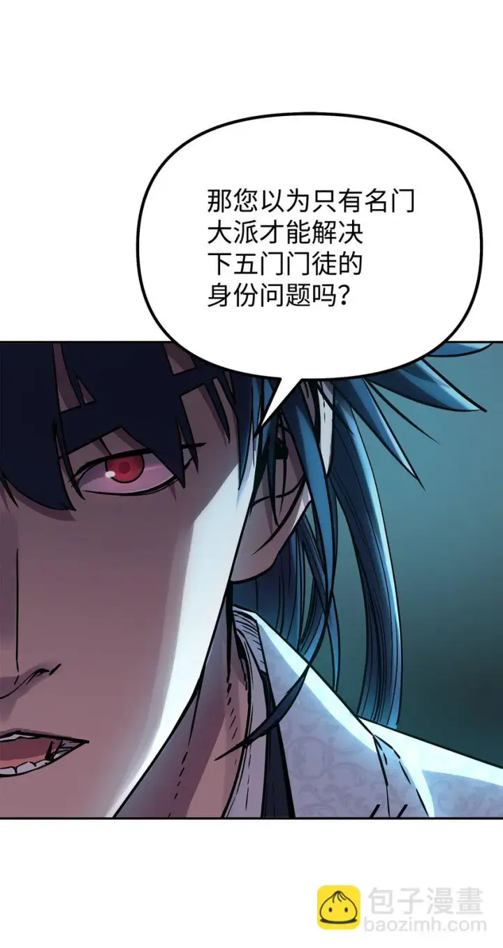 漫画《不死王的轮回》63 结成同盟第64张图