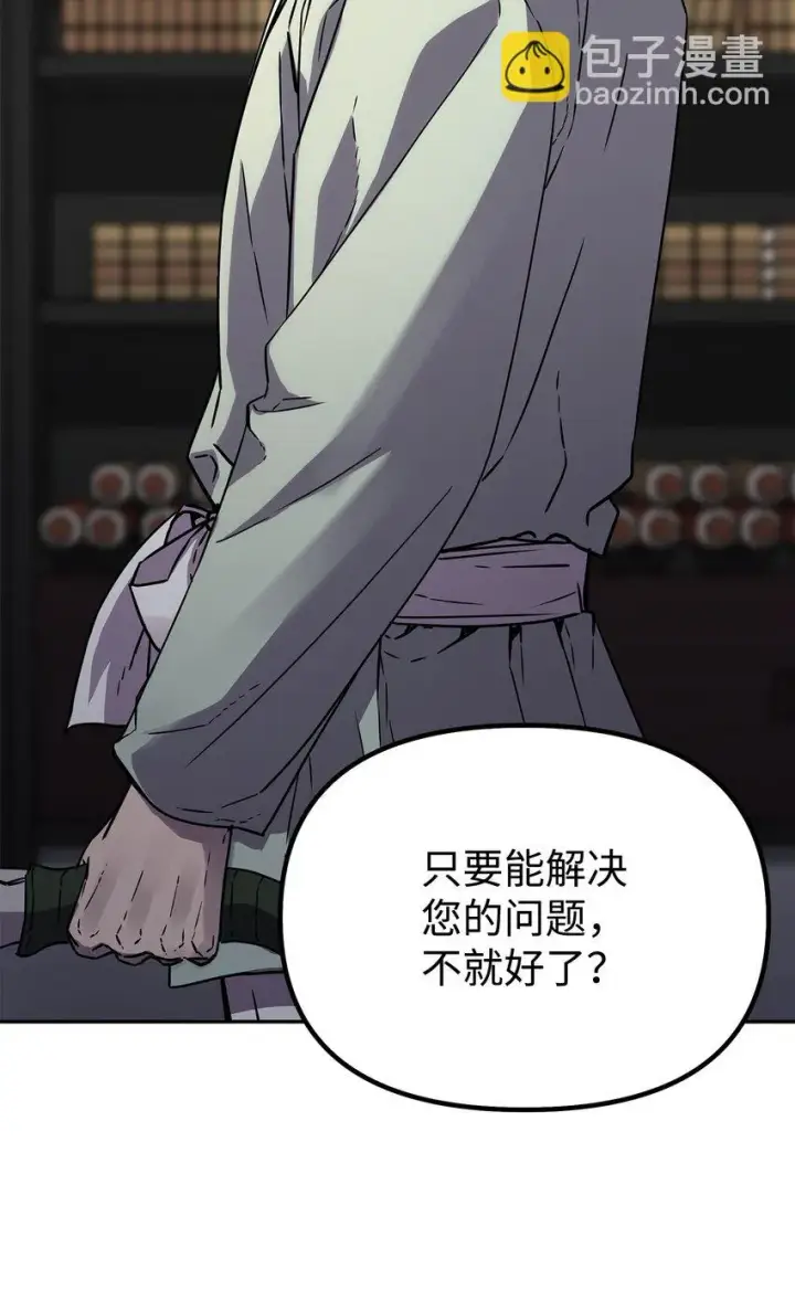 漫画《不死王的轮回》63 结成同盟第66张图
