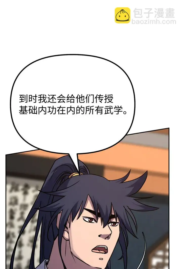 漫画《不死王的轮回》63 结成同盟第68张图