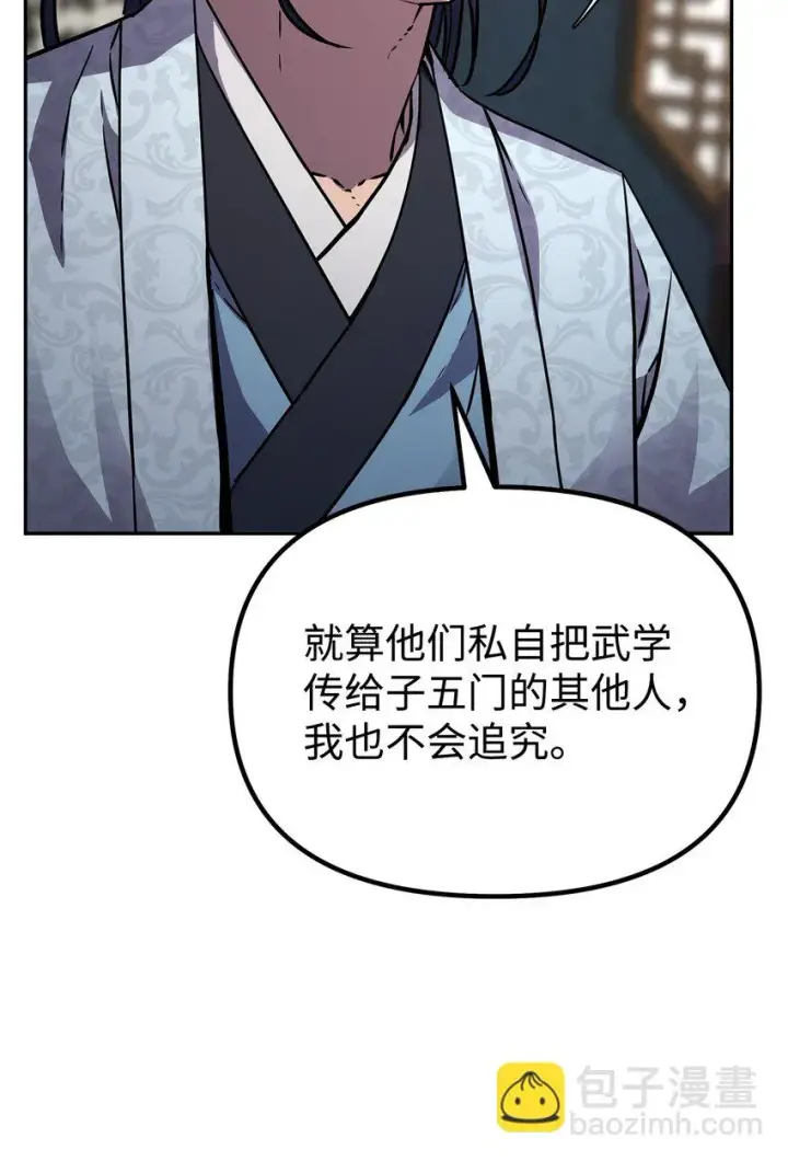 漫画《不死王的轮回》63 结成同盟第69张图