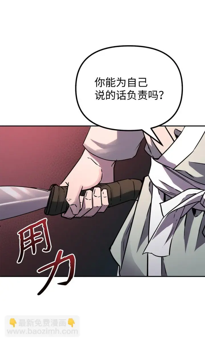 漫画《不死王的轮回》63 结成同盟第71张图