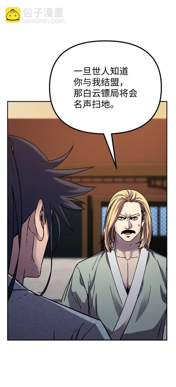漫画《不死王的轮回》63 结成同盟第72张图