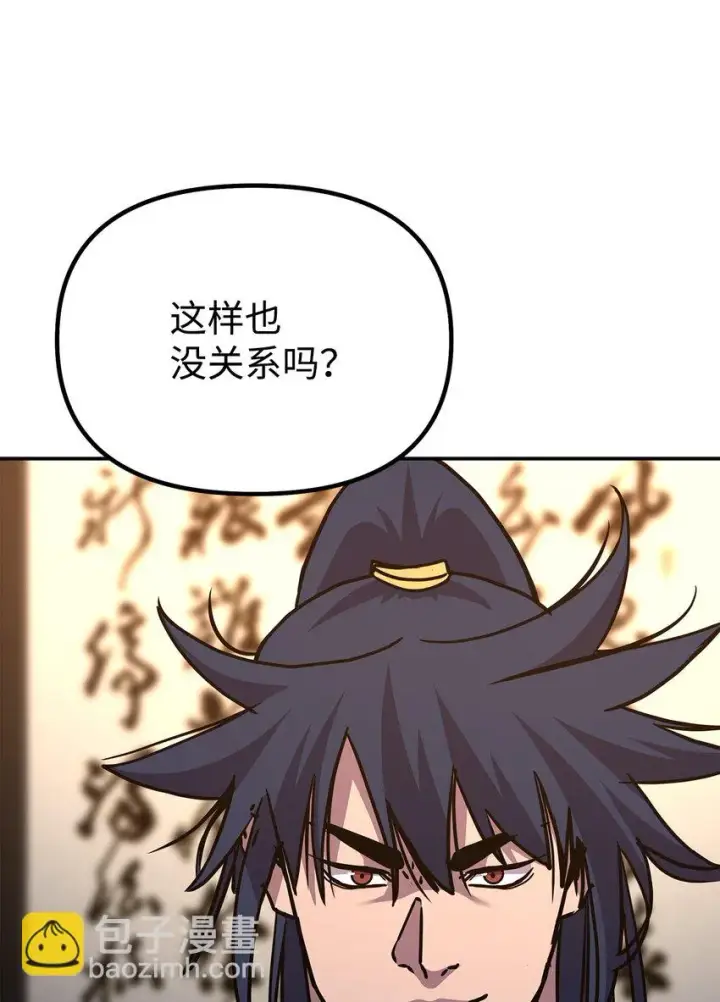 漫画《不死王的轮回》63 结成同盟第73张图