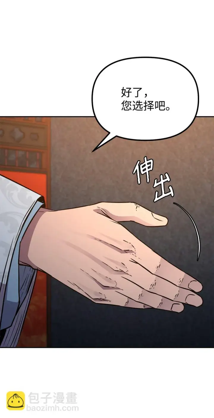 漫画《不死王的轮回》63 结成同盟第75张图
