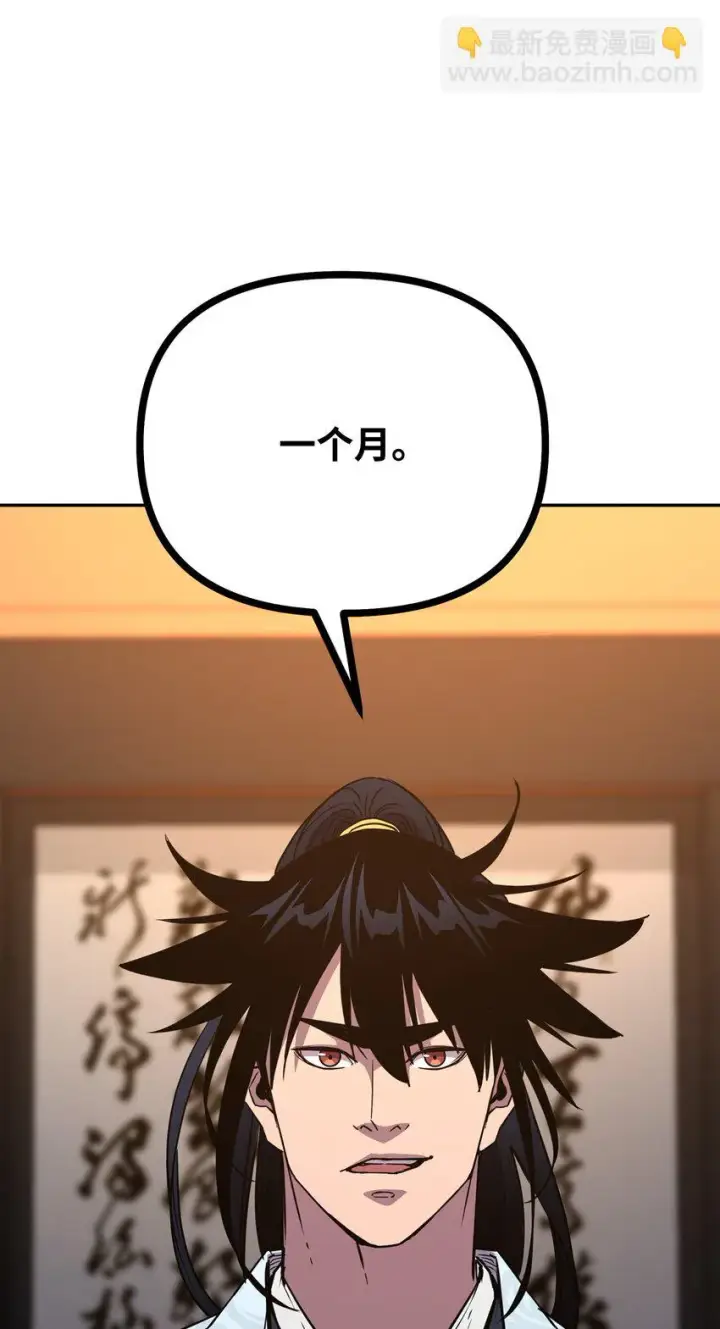 漫画《不死王的轮回》63 结成同盟第78张图