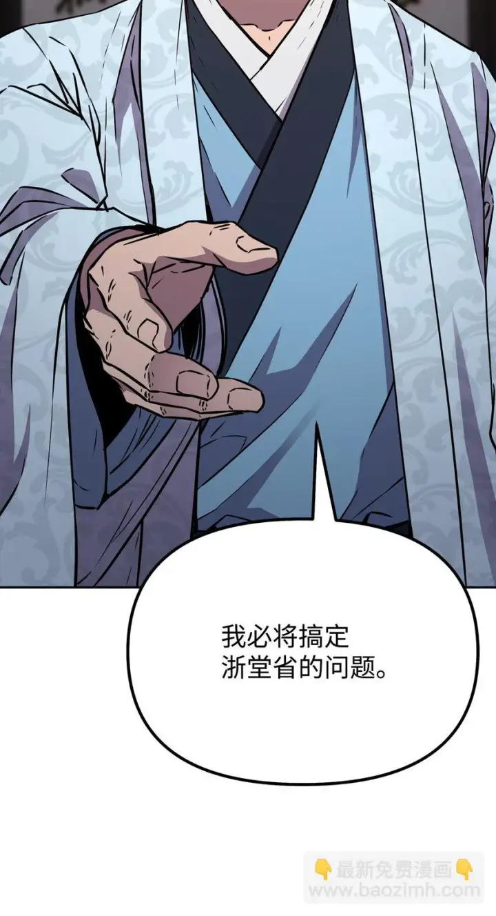 漫画《不死王的轮回》63 结成同盟第79张图
