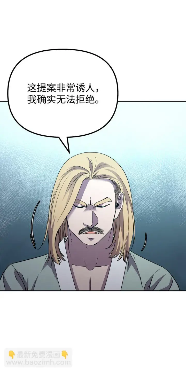漫画《不死王的轮回》63 结成同盟第80张图