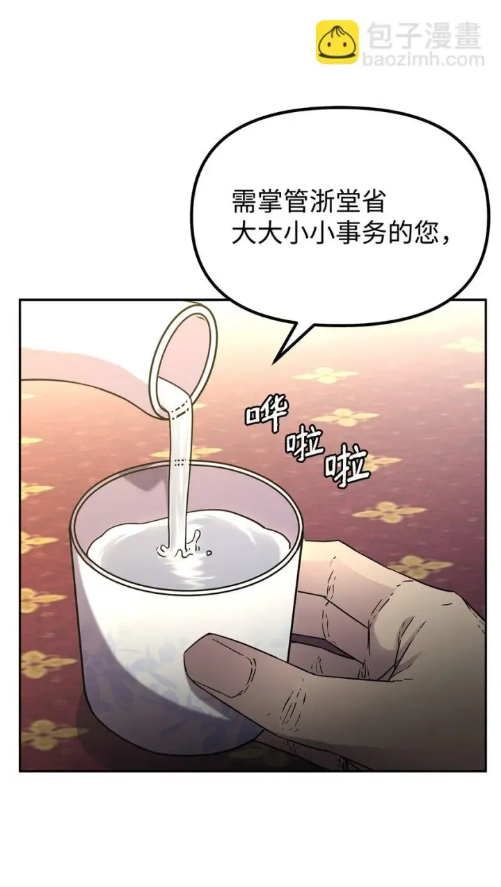 漫画《不死王的轮回》64 测试开始第10张图