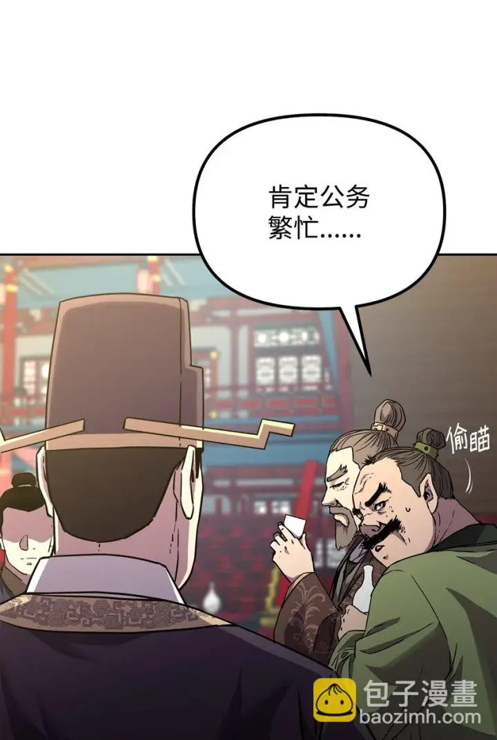 漫画《不死王的轮回》64 测试开始第11张图