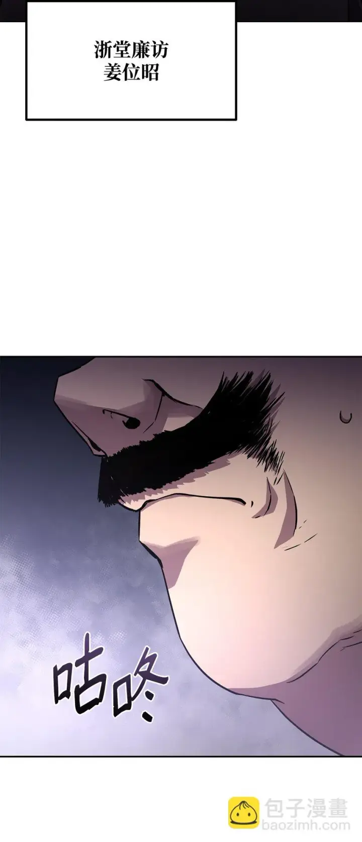 漫画《不死王的轮回》64 测试开始第13张图