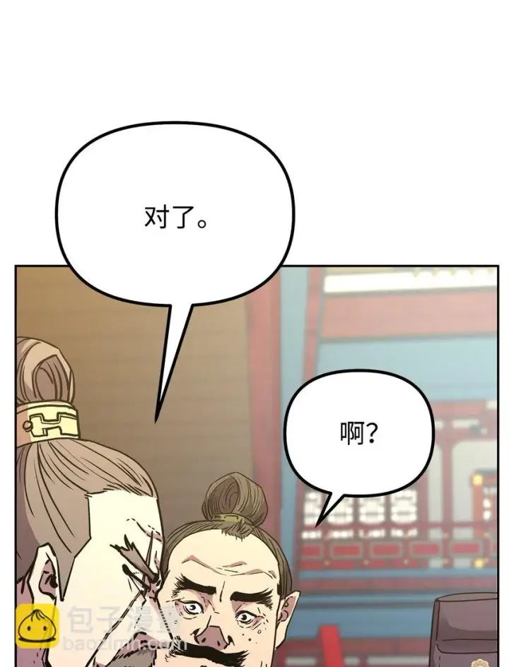 漫画《不死王的轮回》64 测试开始第14张图