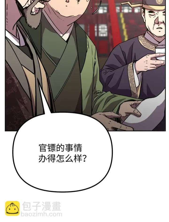 漫画《不死王的轮回》64 测试开始第15张图