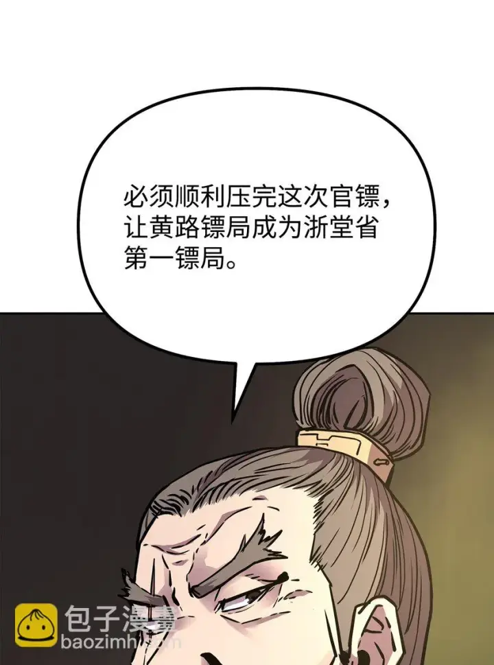 漫画《不死王的轮回》64 测试开始第17张图