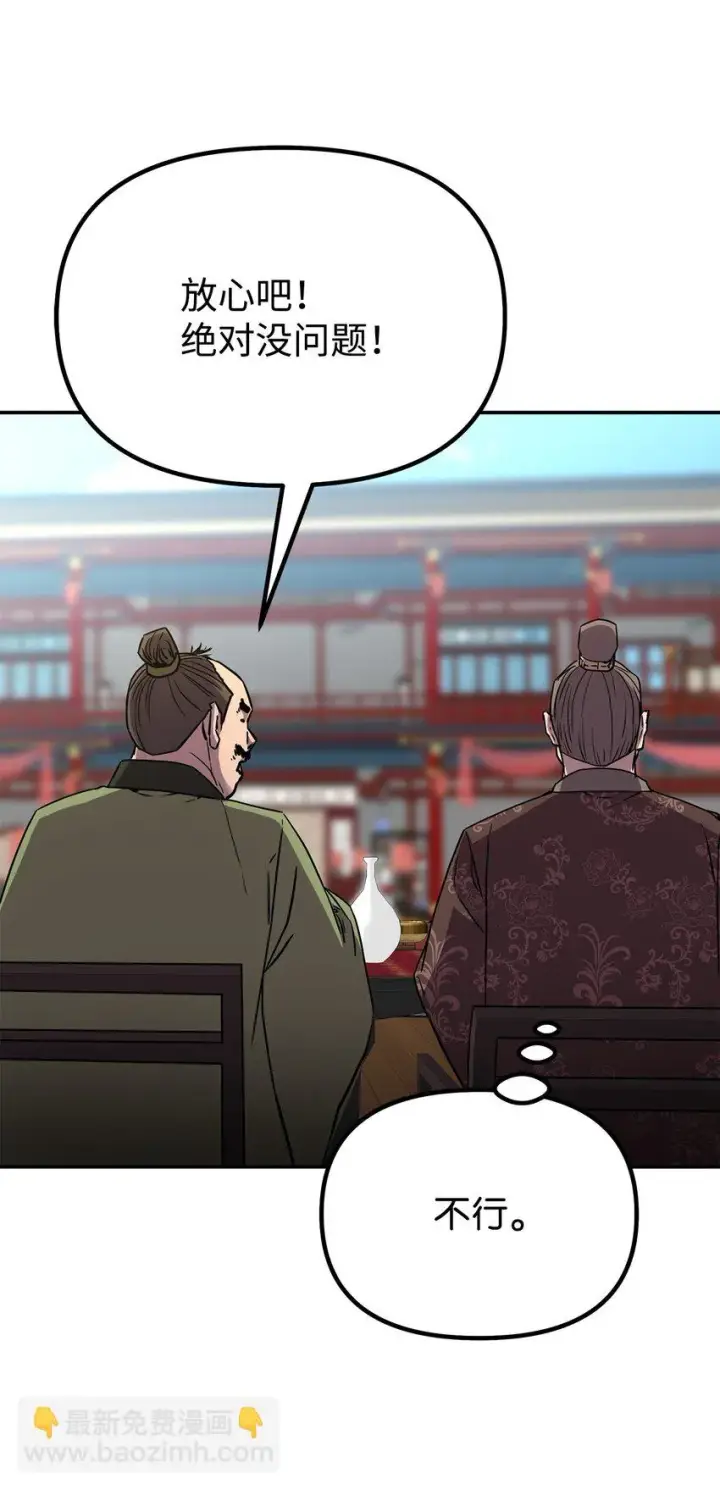 漫画《不死王的轮回》64 测试开始第19张图