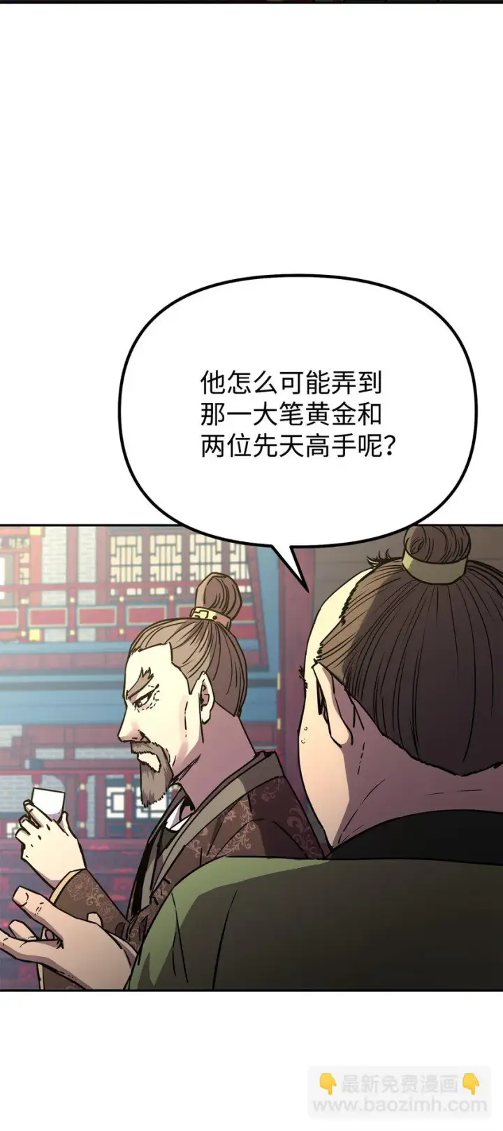 漫画《不死王的轮回》64 测试开始第24张图