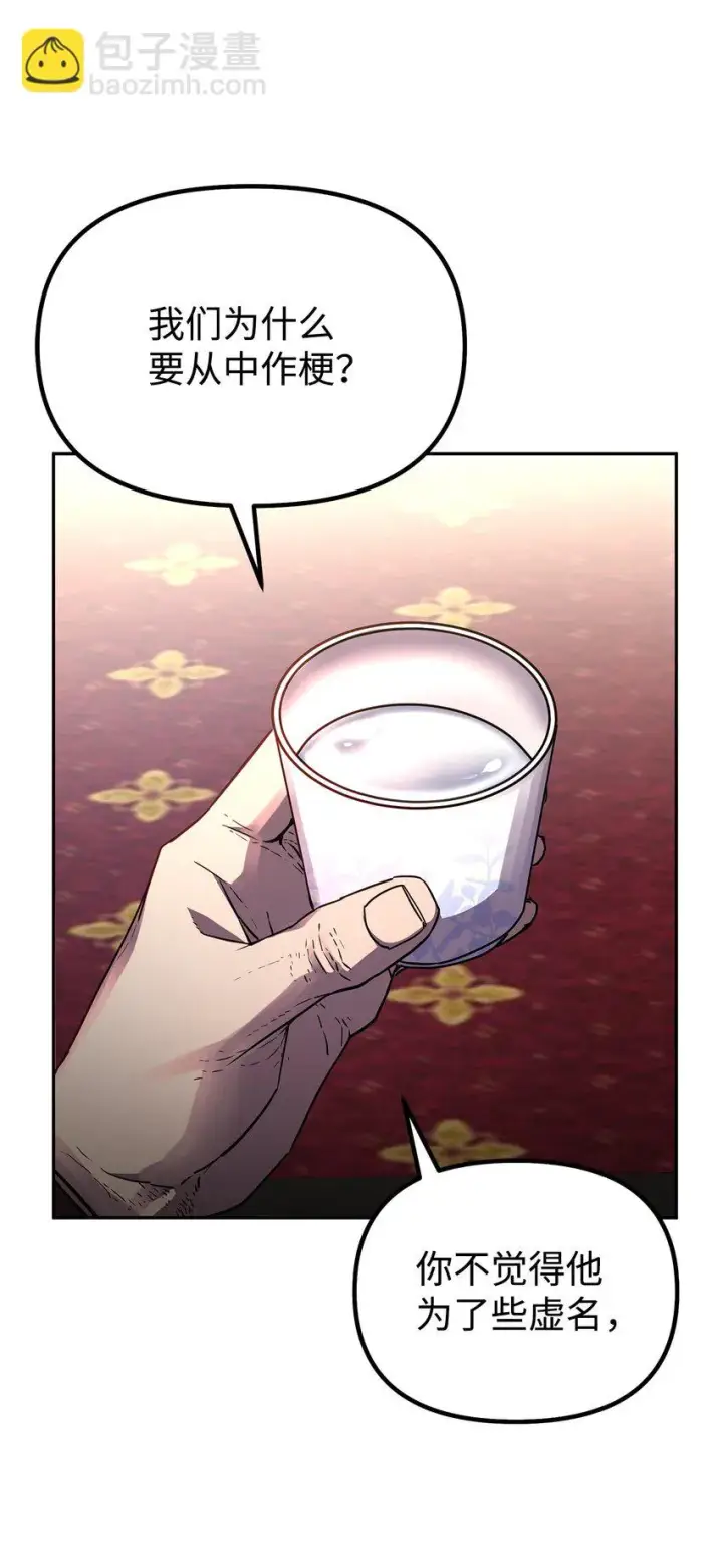 漫画《不死王的轮回》64 测试开始第27张图