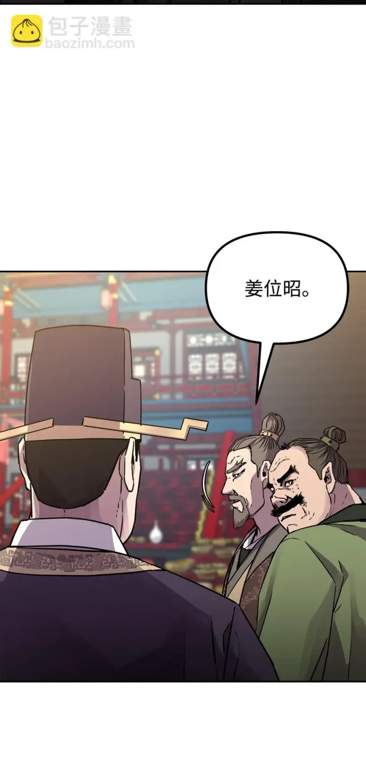 漫画《不死王的轮回》64 测试开始第29张图