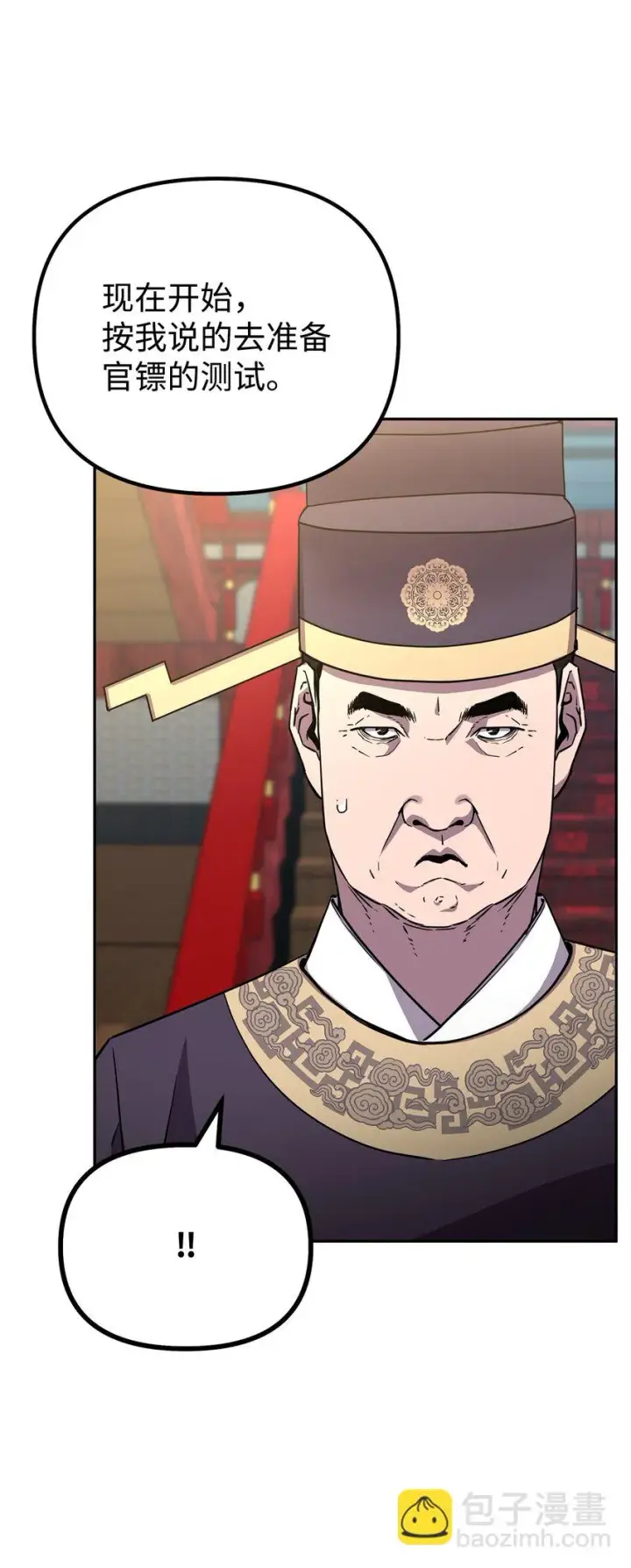 漫画《不死王的轮回》64 测试开始第30张图