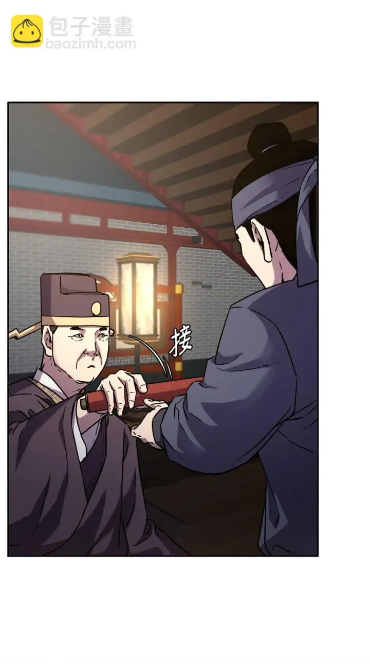 漫画《不死王的轮回》64 测试开始第32张图