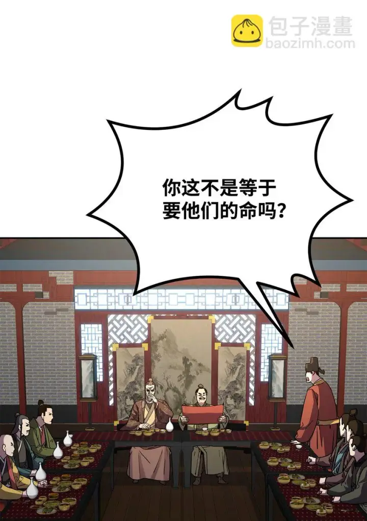 漫画《不死王的轮回》64 测试开始第36张图