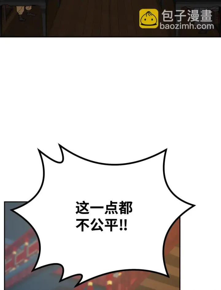 漫画《不死王的轮回》64 测试开始第37张图