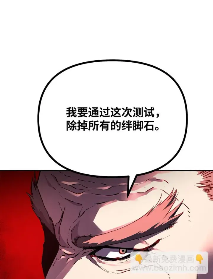 漫画《不死王的轮回》64 测试开始第40张图