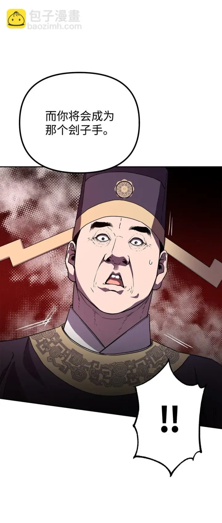 漫画《不死王的轮回》64 测试开始第42张图