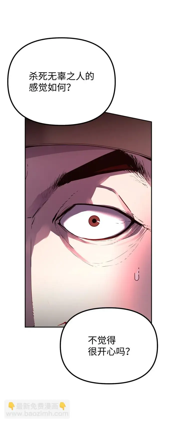 漫画《不死王的轮回》64 测试开始第43张图