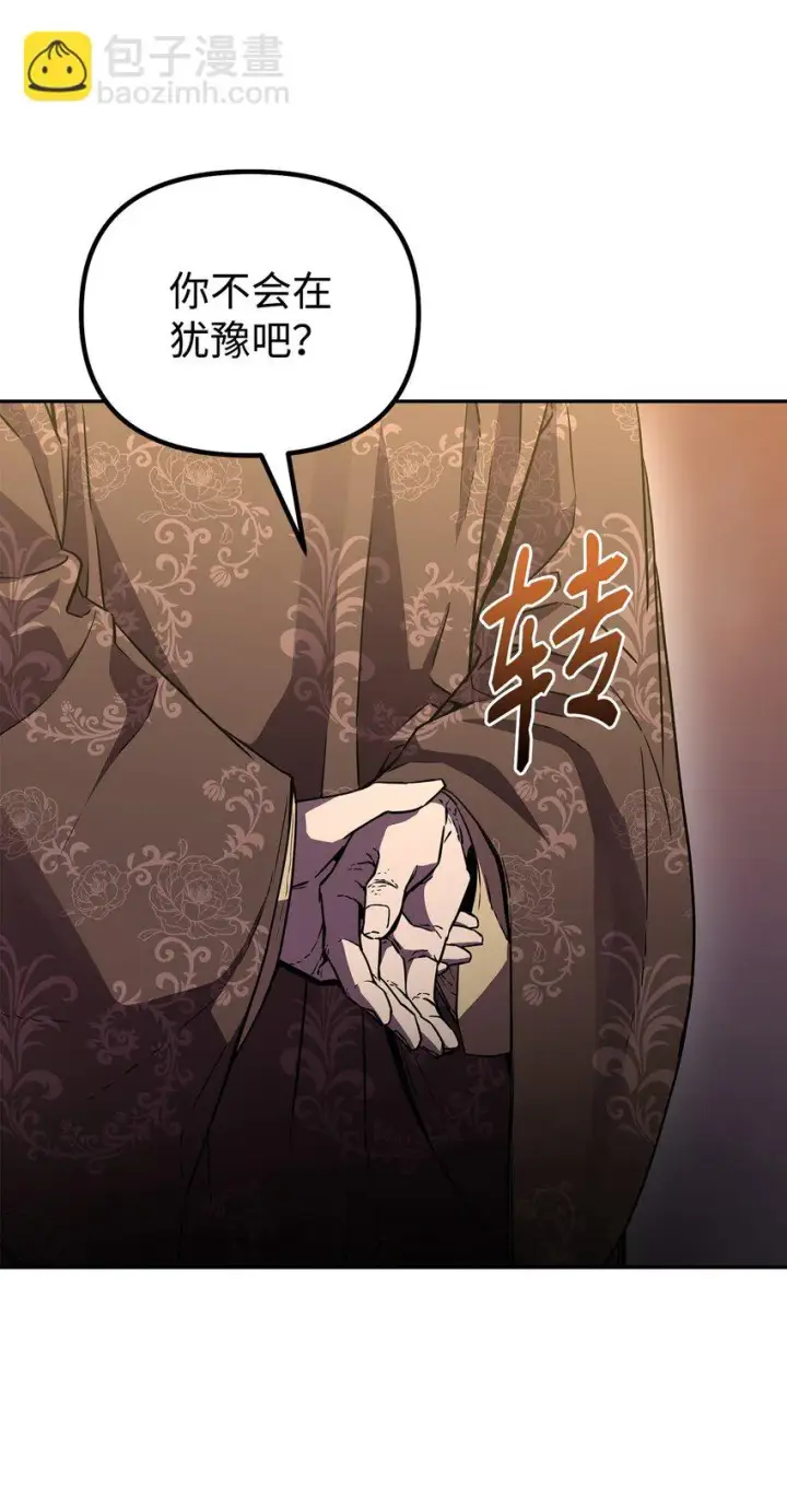 漫画《不死王的轮回》64 测试开始第44张图
