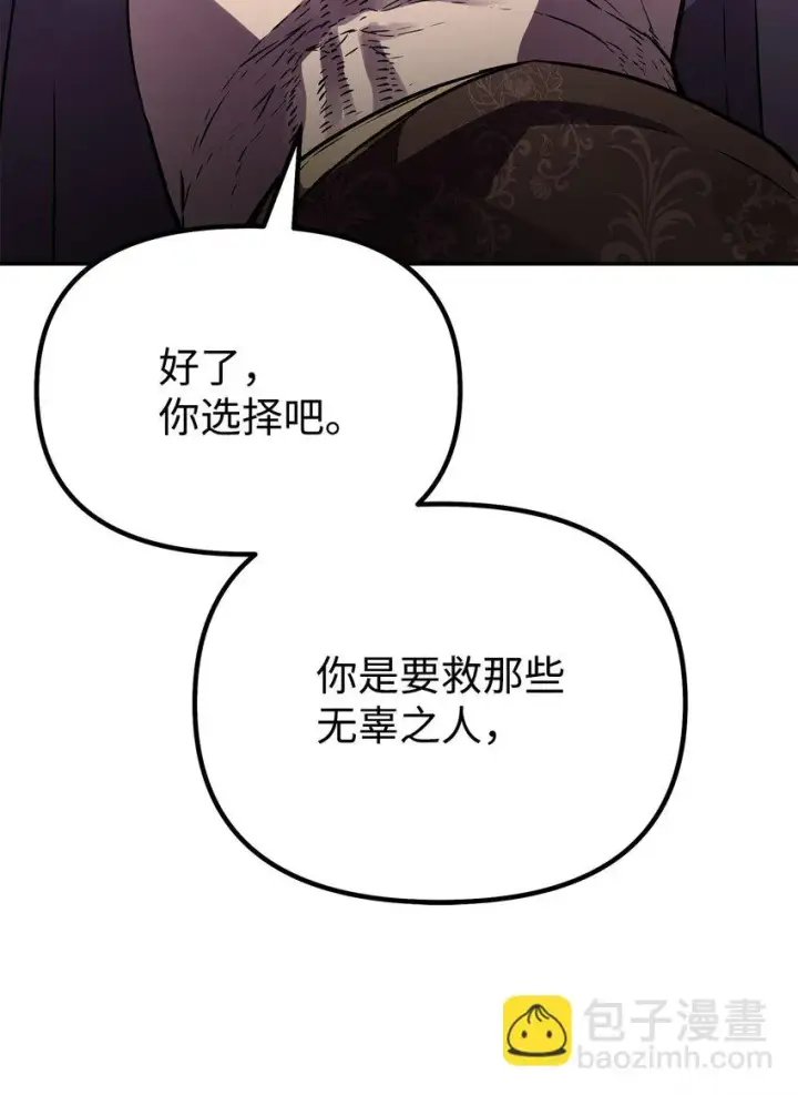 漫画《不死王的轮回》64 测试开始第48张图
