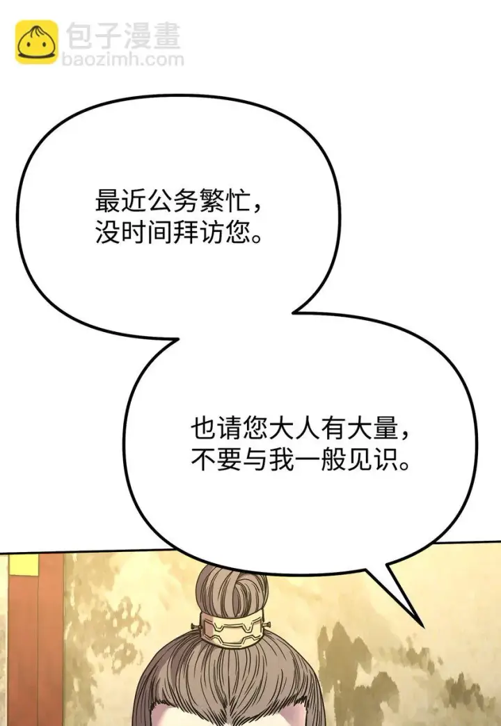 漫画《不死王的轮回》64 测试开始第5张图