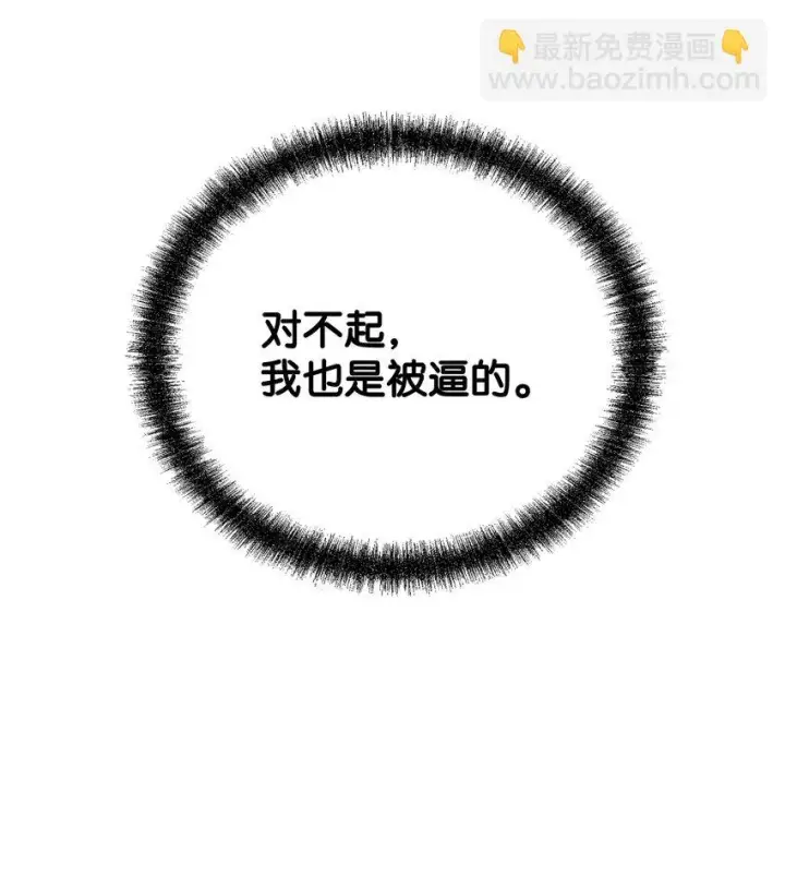 漫画《不死王的轮回》64 测试开始第52张图
