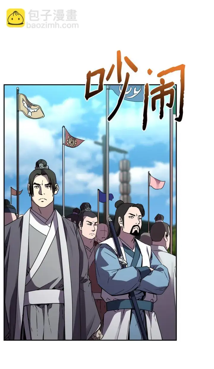 漫画《不死王的轮回》64 测试开始第55张图