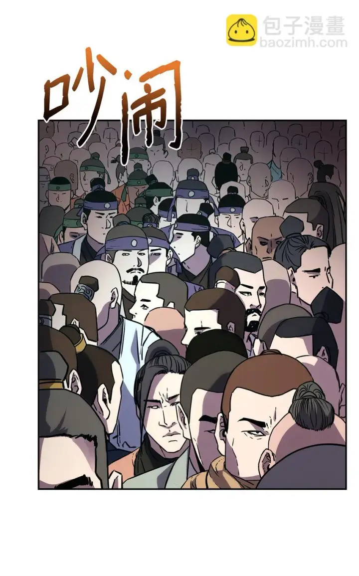 漫画《不死王的轮回》64 测试开始第56张图