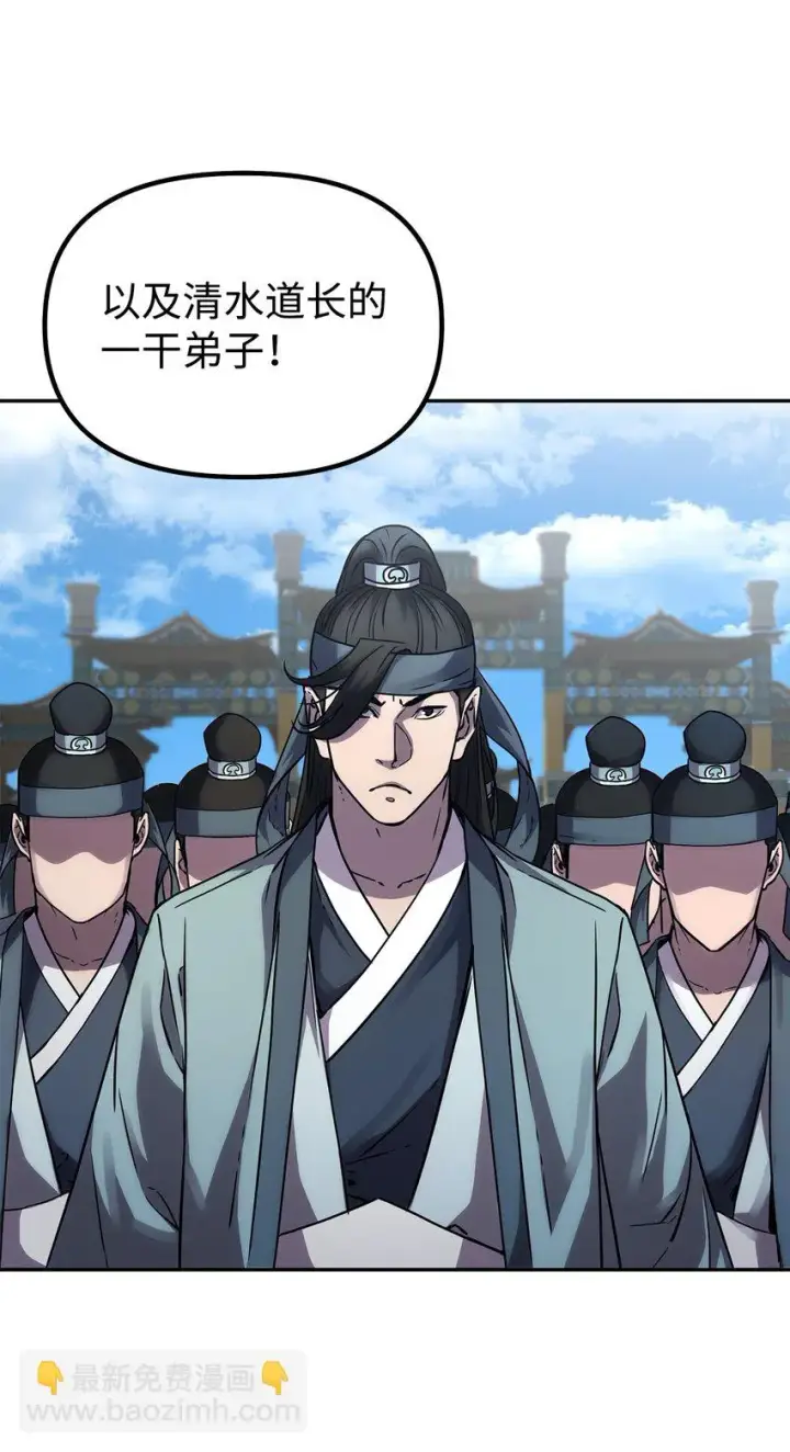 漫画《不死王的轮回》64 测试开始第60张图