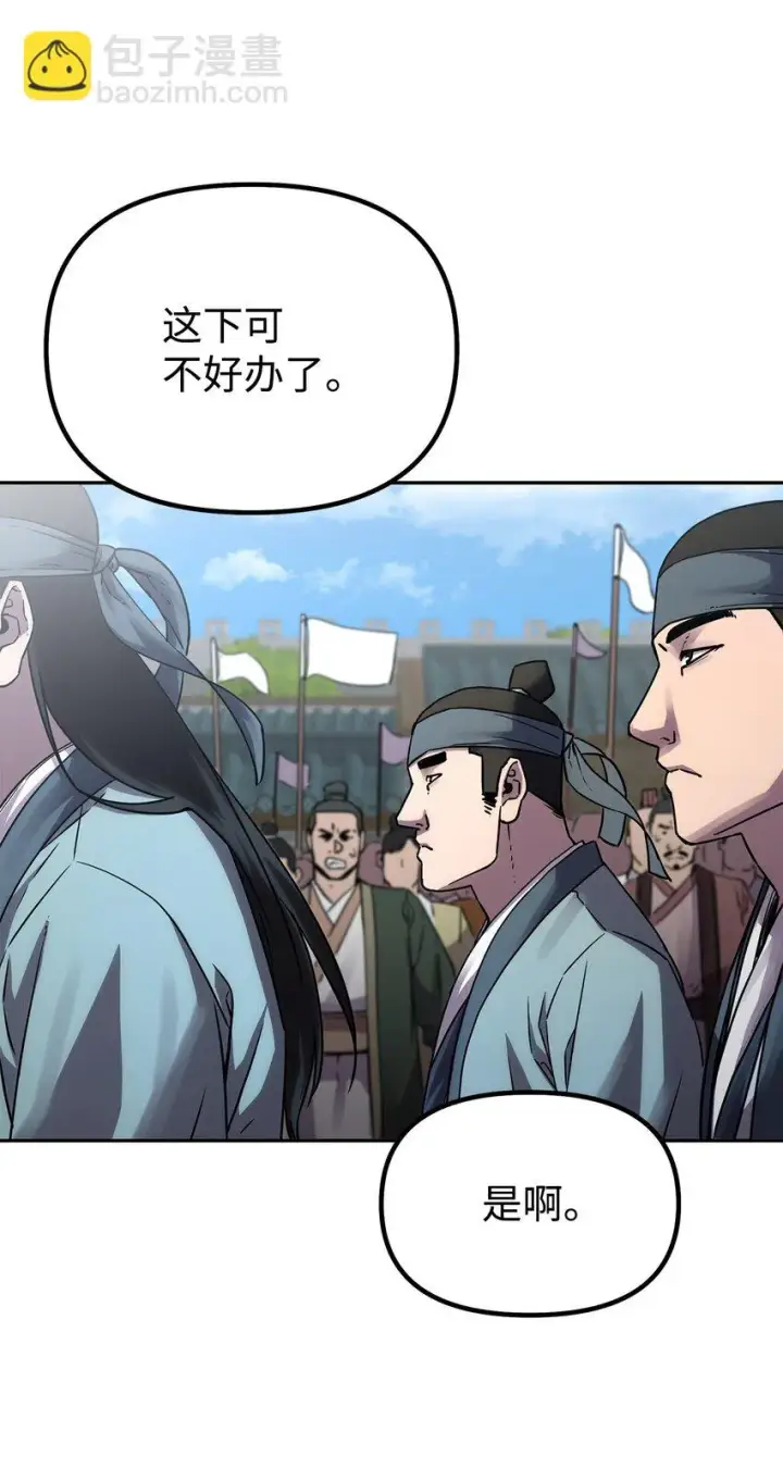 漫画《不死王的轮回》64 测试开始第61张图